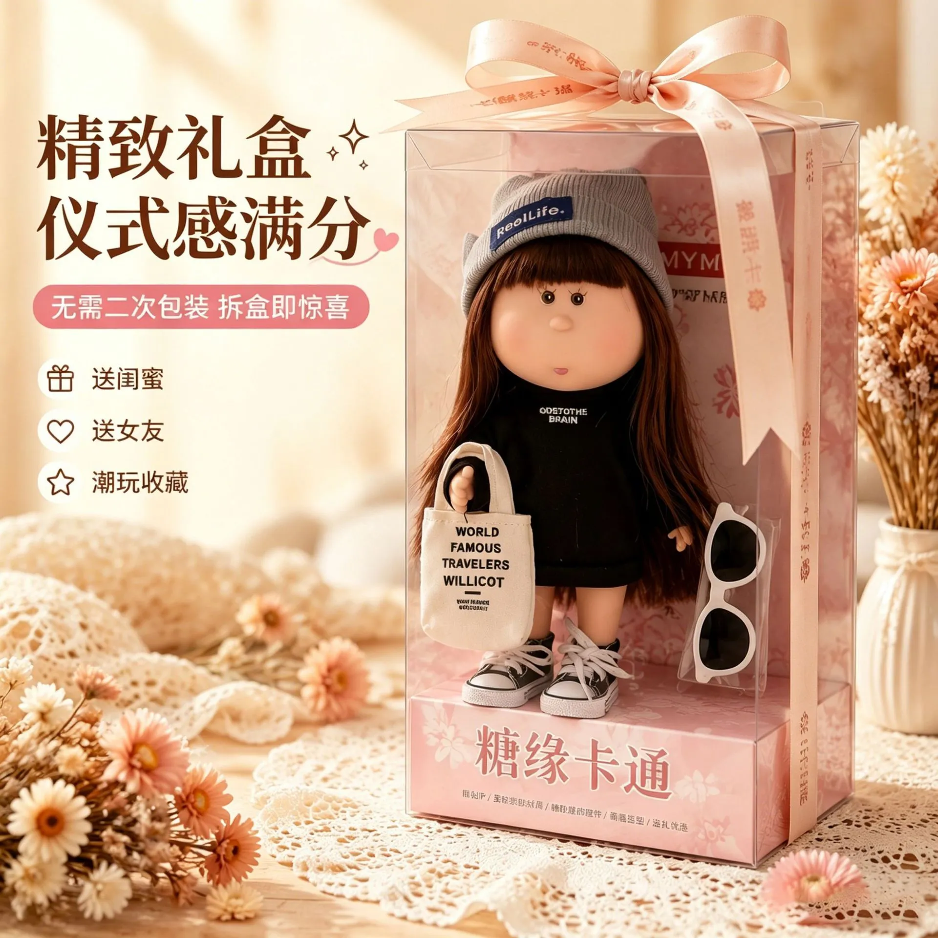 礼盒装24cm土豆娃娃潮玩搪胶公仔女孩闺蜜生日六一礼物玩偶爆款系图片