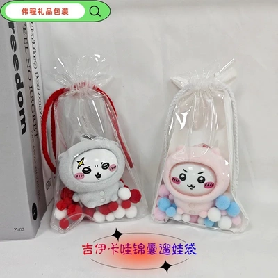 [超美家]吉伊卡哇chiikawa盲盒睡衣派对变脸换脸搪胶锦囊挂件遛娃