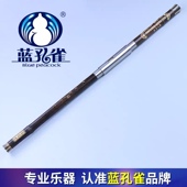 蓝孔雀紫竹横吹巴乌巴乌G调F调