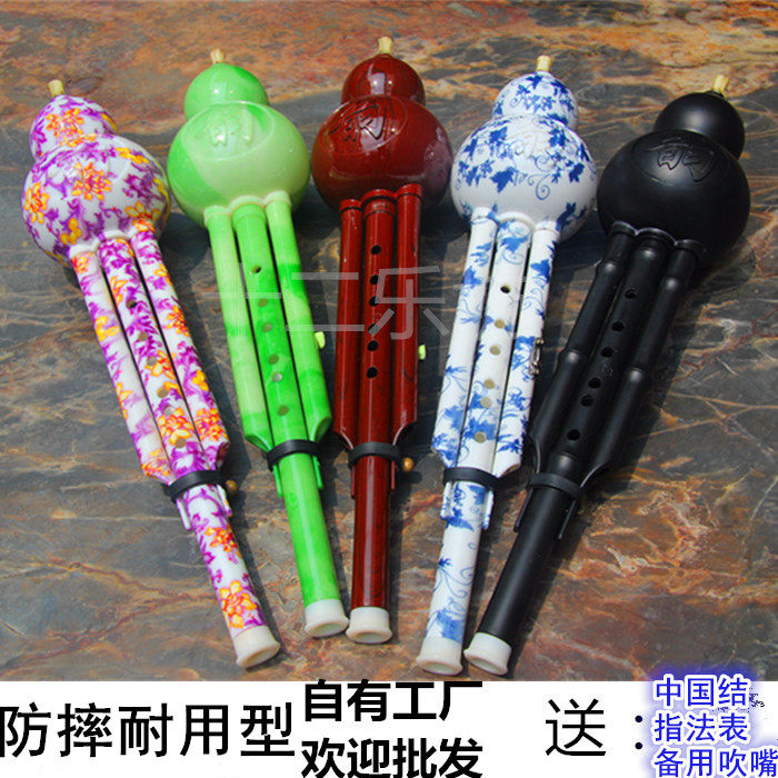 葫芦丝乐器专卖初学C调降B调梅花扣双音可拆青花瓷胶木树脂葫芦丝