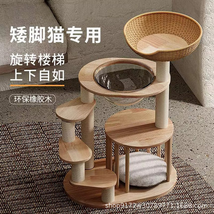 矮脚猫爬架实木猫窝猫树一体小型幼猫跳台曼基康短脚短腿猫架