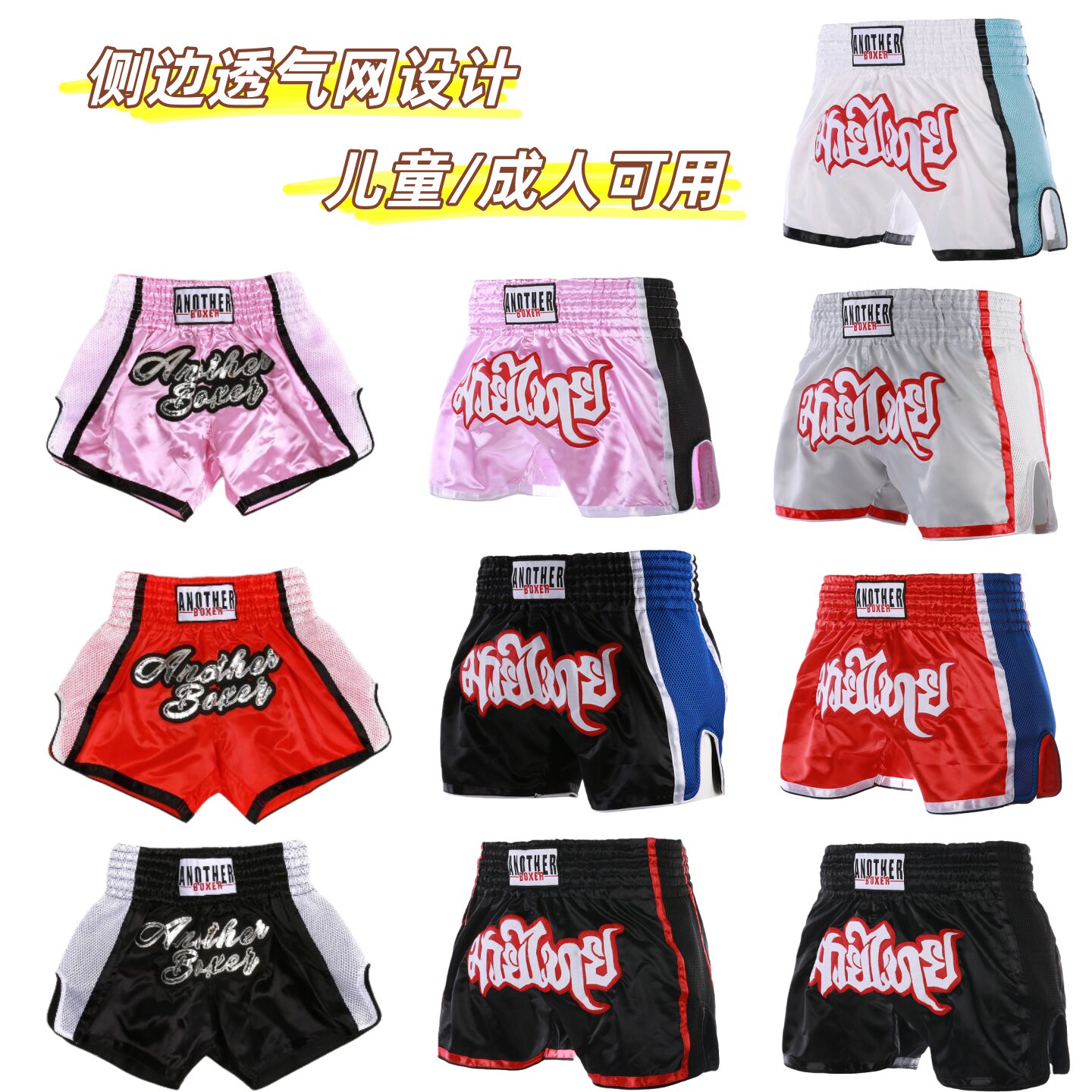 搏击训练裤 拳击裤儿童格斗ufc散打训练服透气网布款成人泰拳短裤