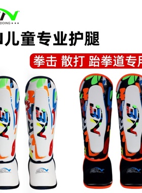 BN拳击护腿儿童泰拳搏击跆拳道护小腿护脚背护具小孩散打3N护腿板