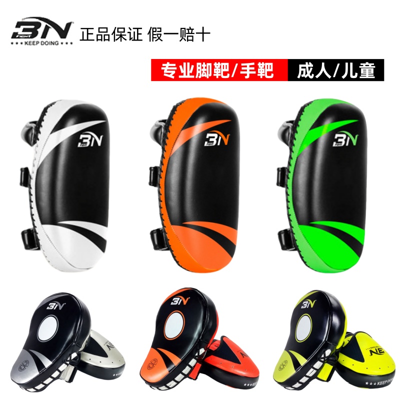 【5000+拳馆选择】BN脚靶拳靶