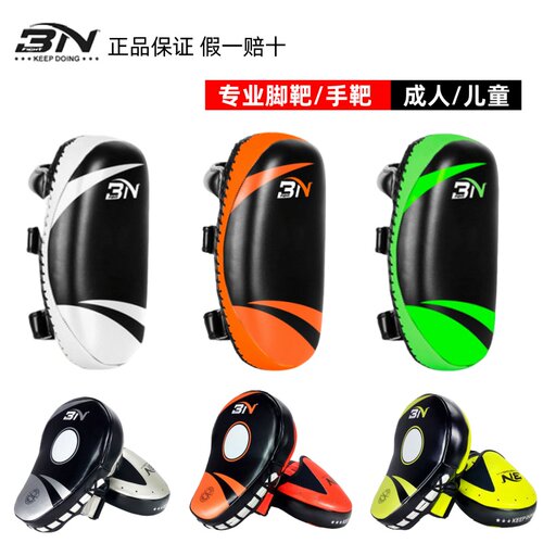【5000+拳馆选择】BN脚靶拳靶