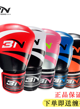 专业拳击手套3n成人训练打沙袋专用1416oz盎司男女散打搏击BN拳套