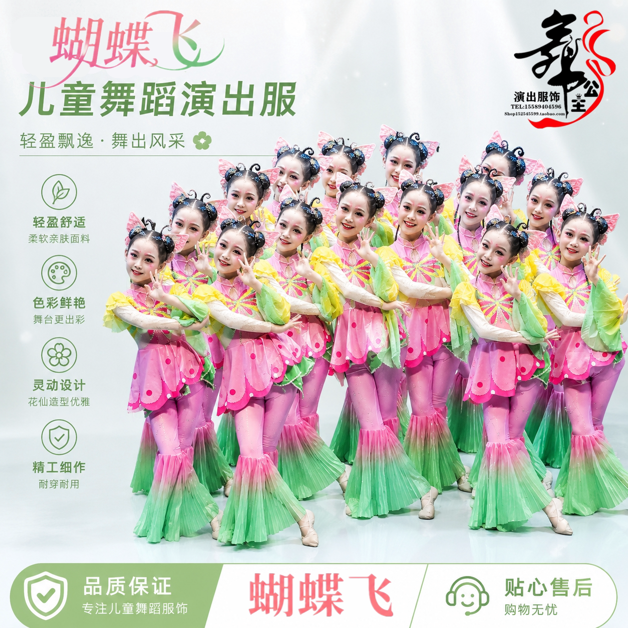 小舞蹈家金奖剧目蝴蝶飞儿童演出服群舞古典舞女童艺考舞蹈服道具
