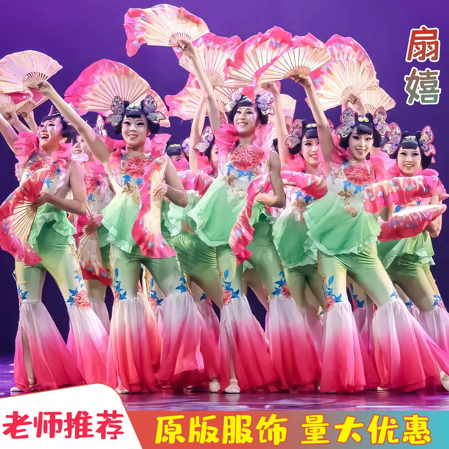 扇嬉儿童舞蹈服群舞艺考表演服儿童古典舞演出服扇子舞蝴蝶飞彩蝶