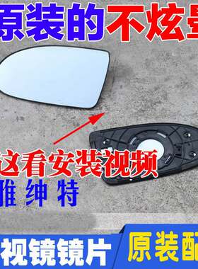 适配北京现代雅绅特反光镜片玻璃后视镜片倒车镜片原装配件包邮