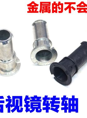 适配菲翔锐骐6传祺GA5 gs4倒车反光轴后视镜折叠转轴底座支架配件