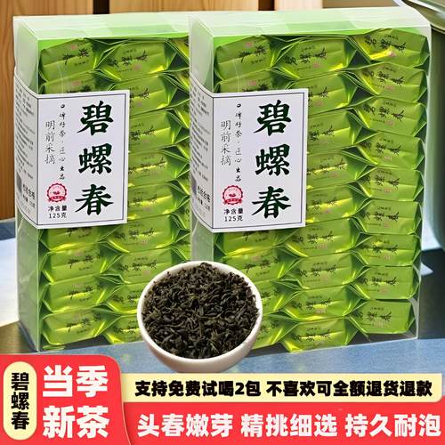 正宗2025新茶明前碧螺春全国包邮
