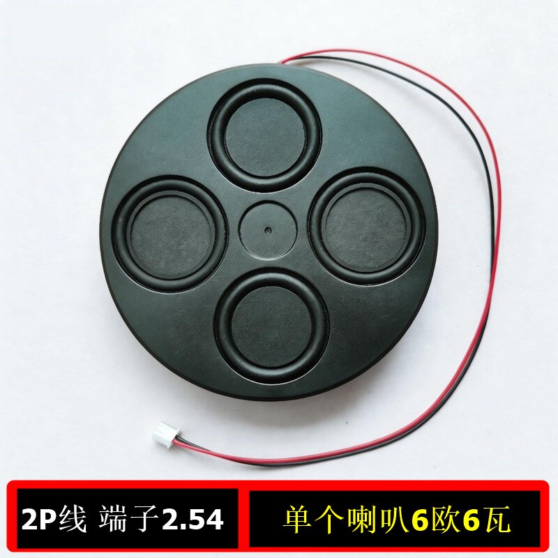 春夏秋冬音腔6欧6W超薄款喇叭扬声器震膜P126款全频腔体小型音箱