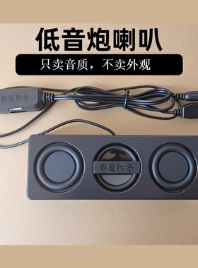春夏秋冬大功率喇叭台式电脑小音响笔记本蓝牙低音炮有源USB音箱