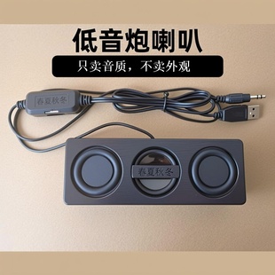 春夏秋冬大功率喇叭台式电脑小音响笔记本蓝牙低音炮有源USB音箱