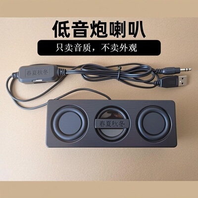 春夏秋冬大功率喇叭台式电脑小音响笔记本蓝牙低音炮有源USB音箱