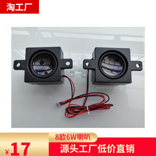 6w一对喇叭扬声器广告机