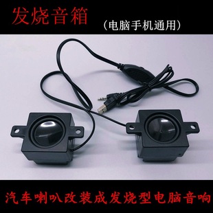春夏秋冬双喇叭振膜有源低音炮台式电脑喇叭音响拆机配件小音箱