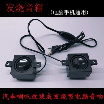 发烧双震膜音箱台式电脑春夏秋冬