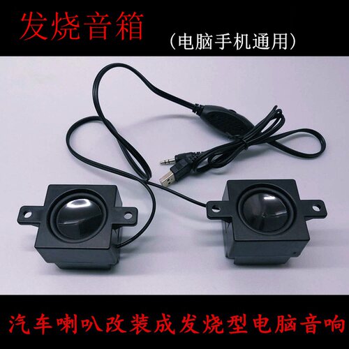 发烧双震膜音箱台式电脑春夏秋冬
