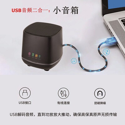 电脑小音箱USB线带声卡驱动