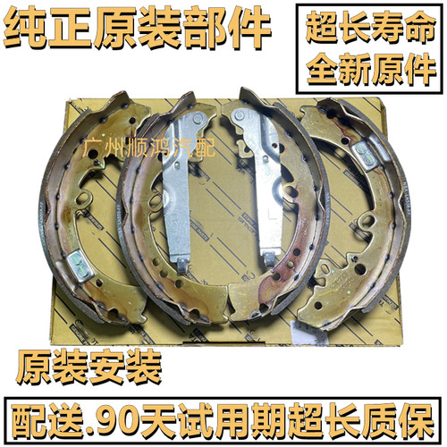 海拉克斯HILUX后轮驻车制动片
