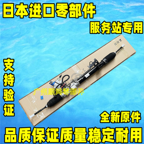 天籁公爵方向机总成转向机