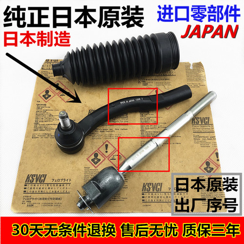 适用英菲尼迪FX35EX25QX56QX80JX35M25M35G25Q50L方向机内外球头