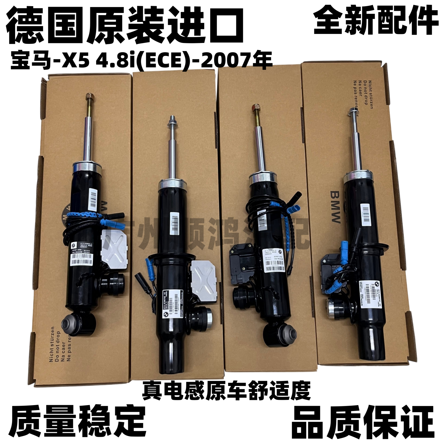 适用宝马X5X6 E70/E71 前后减震器避震机带电子感应电磁阀