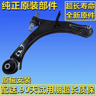 海外右舵港版步威STEPWGN RG1 3 RK1 5 RP1 5下摆臂总成控制摇臂