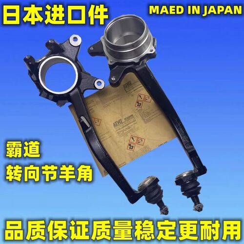 适用丰田海拉克斯奔跑者VIGO REVO HILUX RPOCCO转向节羊角