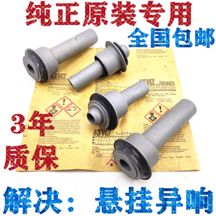 逍客奇骏科雷傲前桥胶套前元宝梁衬套奇骏后元宝梁衬套前桥胶套