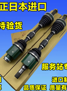 骐达轩逸阳光逍客奇骏半轴