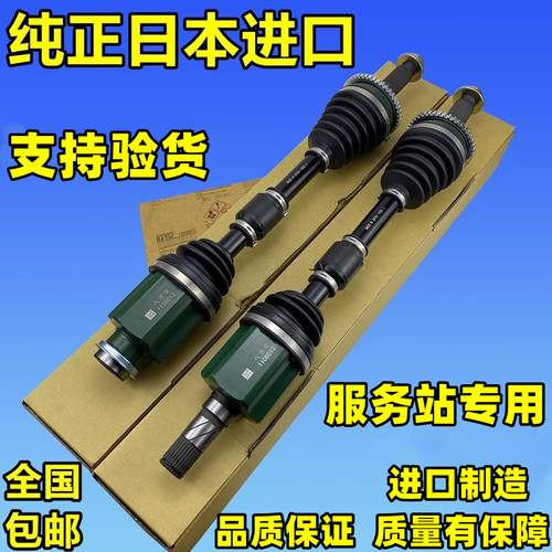 雅阁飞度锋范奥德赛半轴总成