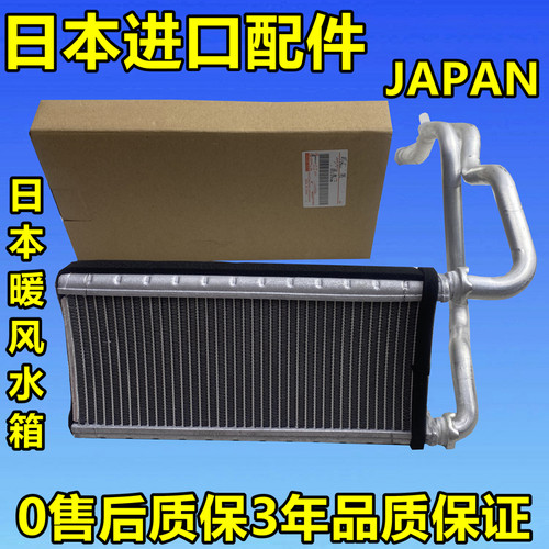 卡罗拉花冠凯美瑞锐志暖风小水箱