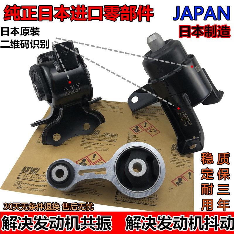 适用于马自达6睿翼马六马6奔腾B70X80B90 发动机支架机脚胶机脚垫