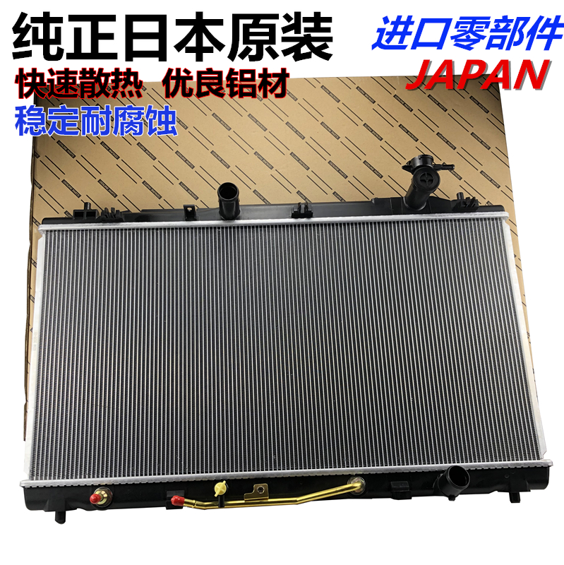 适用大霸王 普瑞维亚 ACR30 ACR50 埃尔法 MCR30 水箱 散热器