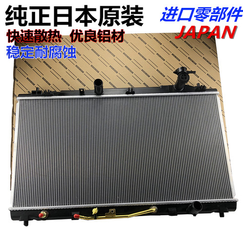 适用凌志RX270RX330散热器