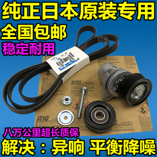 适用马自达6奔腾B70发电机空调皮带涨紧轮惰轮张紧器三件套