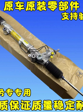 适用普锐斯PRIUS NHP10 ZVW30 ZVW50方向机总成转向机总成右舵