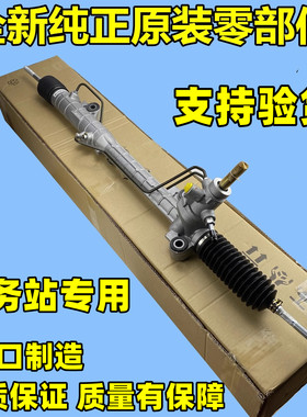 马自达阿特兹CX4昂克赛拉CX-5方向机总成转向机方向機