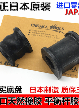 适用凌志LS430LS460LS600前平衡杆胶套后开口胶稳定胶套日本日本