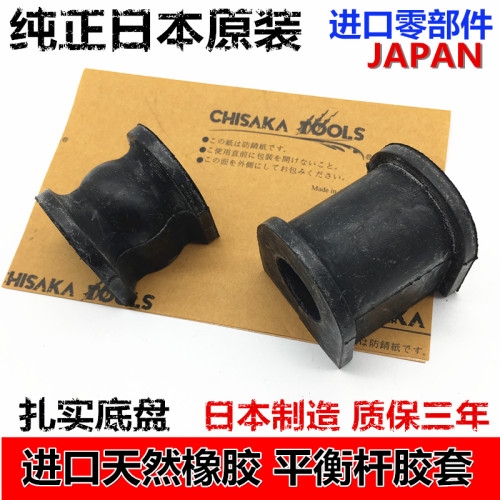 霸道34004000普拉多埃尔法普瑞维亚ACR30ACR50前后平衡杆胶开口胶