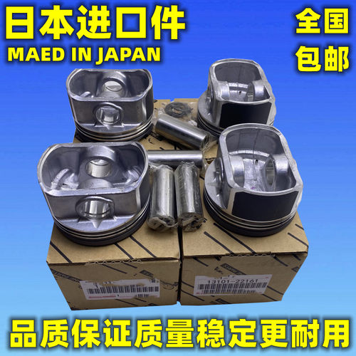 卡罗拉1.6/1.8花冠ZZE122活塞