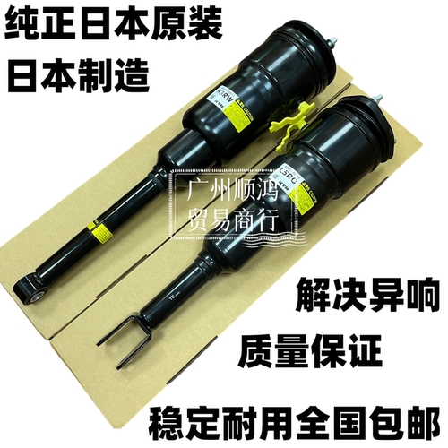 适用于雷克萨斯凌志LS460 UFC40LS600前后减震器避震机空气包悬挂