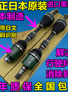 马自达6右左半轴总成传动轴总成
