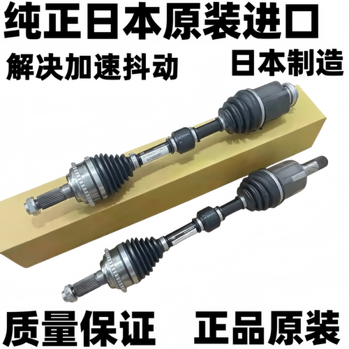 适用三菱凌仕翼神菱帅蓝瑟菱悦戈蓝欧蓝德飞腾左右半轴总成传动轴
