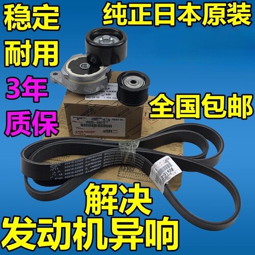 适用丰田海狮HIACE GRANVIA MAJESTY COMMUTERRB皮带涨紧器调整轮
