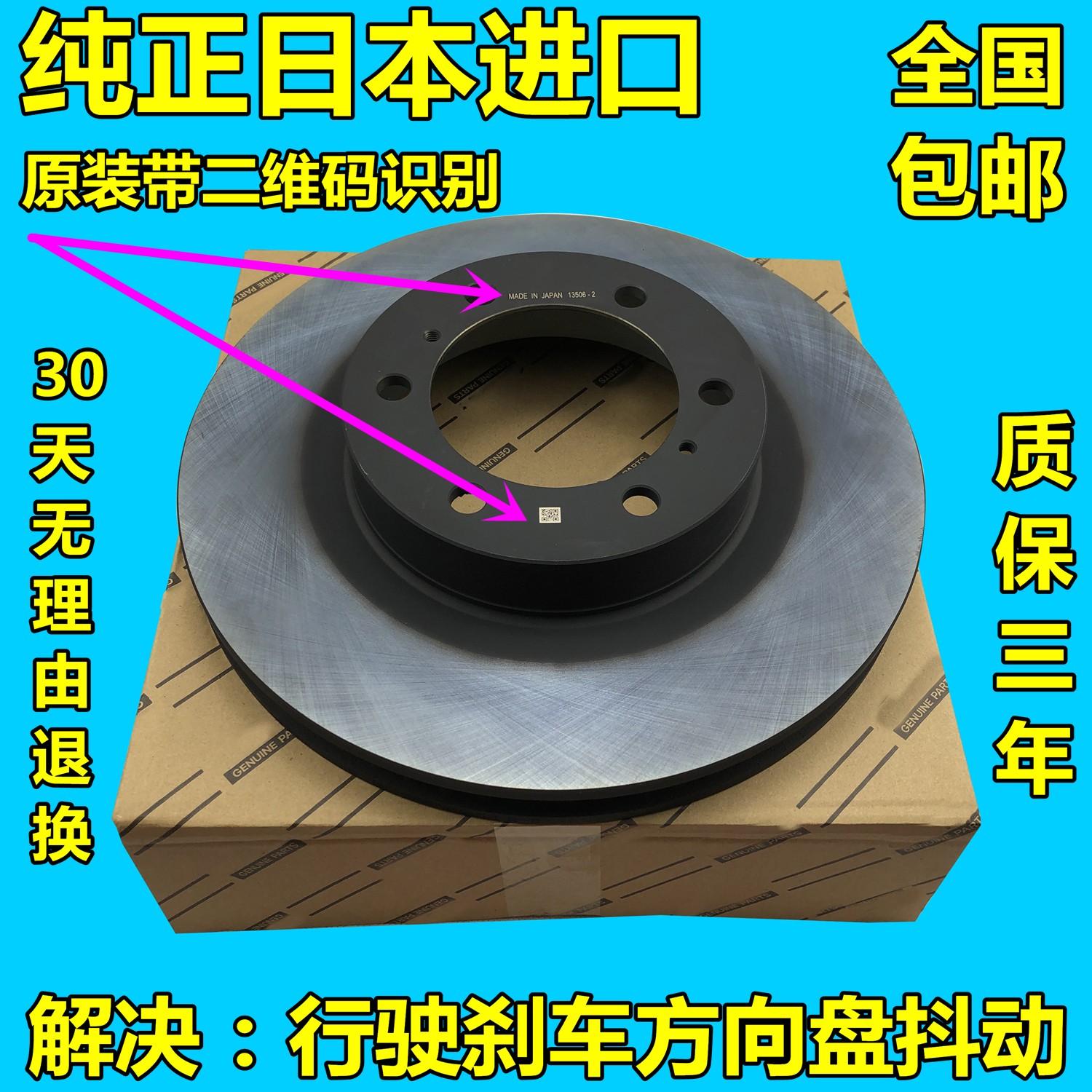 适用：雷克萨斯凌志LS400 LS430 LS460 LS600前后刹车盘碟制动盘