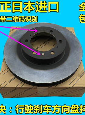 适用：雷克萨斯凌志LS400 LS430 LS460 LS600前后刹车盘碟制动盘