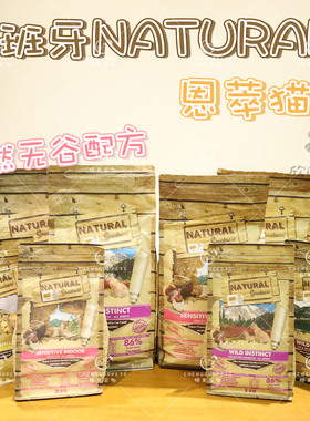 西班牙NG恩萃猫粮低敏进口粮无谷猫咪美毛发腮营养紫鸡猪肉兔肉